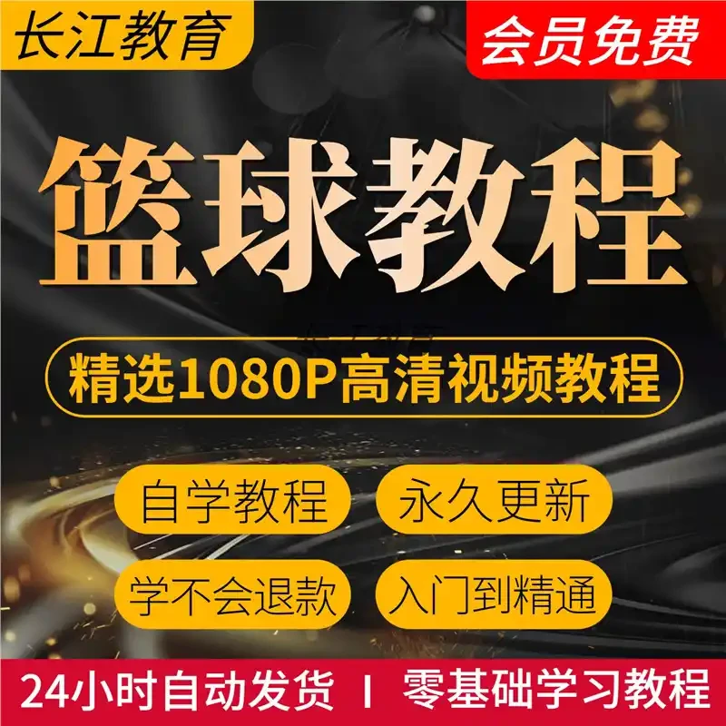 如何通过数据分析改进篮球比赛战术训练_1